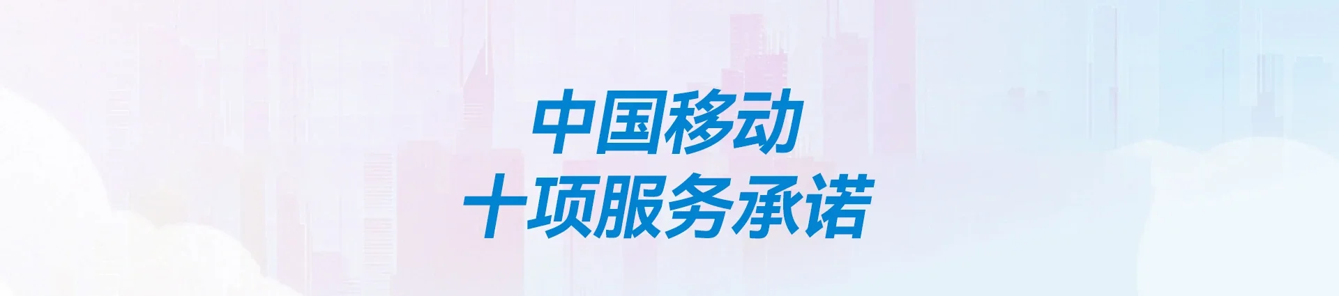 灵璧县移动宽带