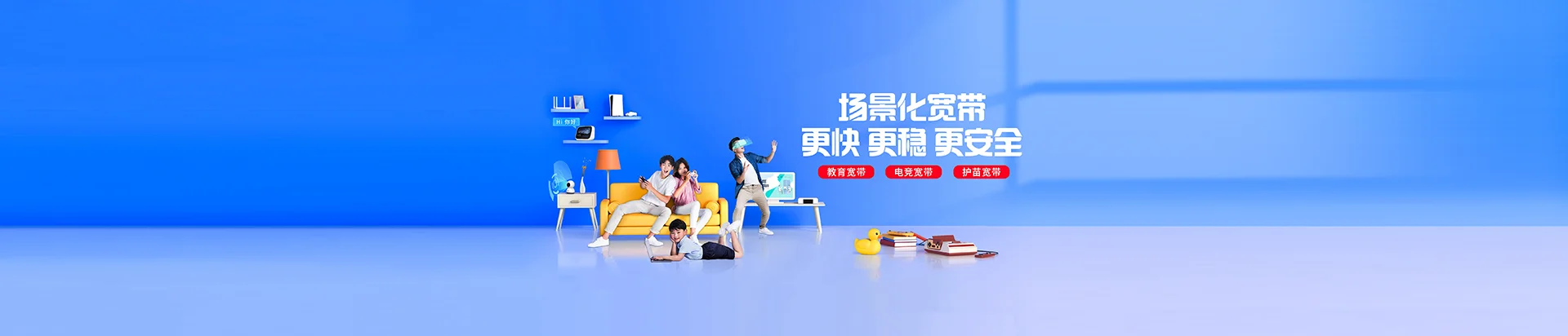 灵璧县移动宽带