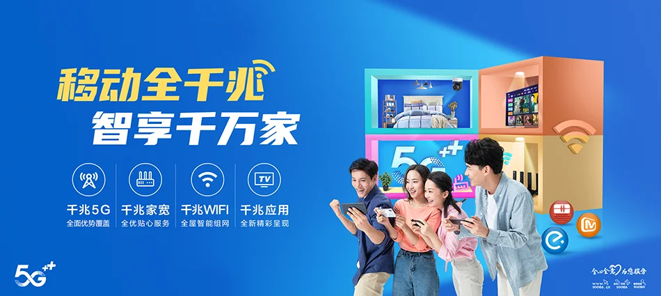 中国移动灵璧县移动宽带